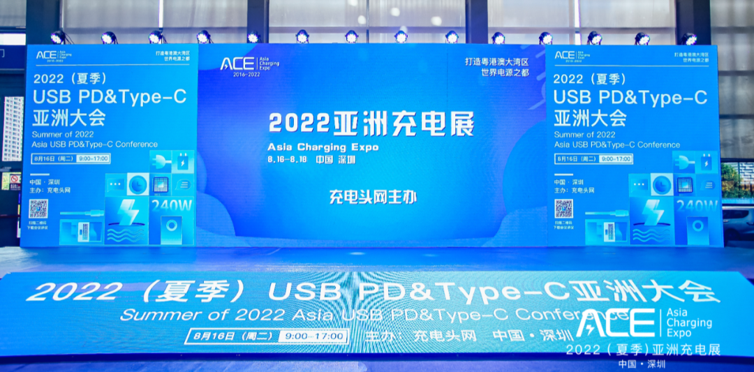 慧能泰全新USB PD产品亮相2022（夏季）亚洲充电展-亚洲充电展