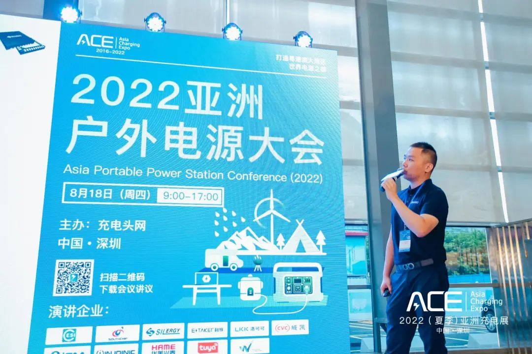 2022亚洲户外电源大会11位大咖齐聚深圳，探讨行业发展趋势-亚洲充电展