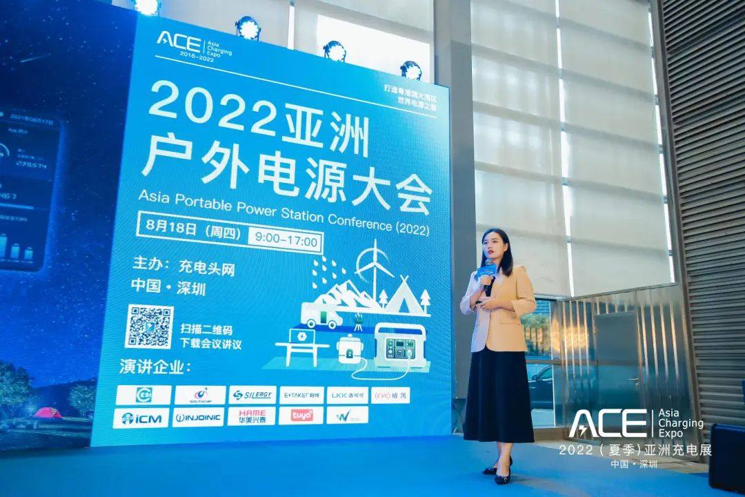 2022亚洲户外电源大会11位大咖齐聚深圳，探讨行业发展趋势-亚洲充电展