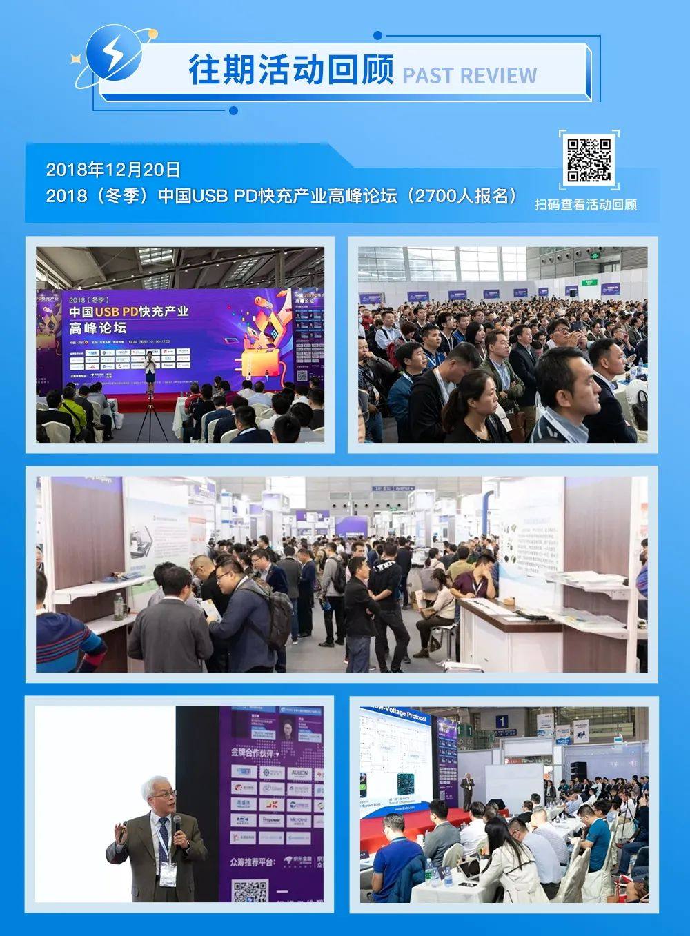 2022（冬季）USB PD&Type-C亚洲大会参会邀请-亚洲充电展