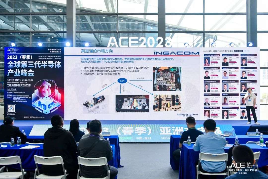 2023（春季）全球第三代半导体产业峰会 回顾-亚洲充电展