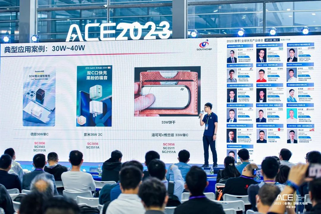 企业新闻丨2023亚洲充电展顺利落幕，南芯产品及方案获好评-亚洲充电展
