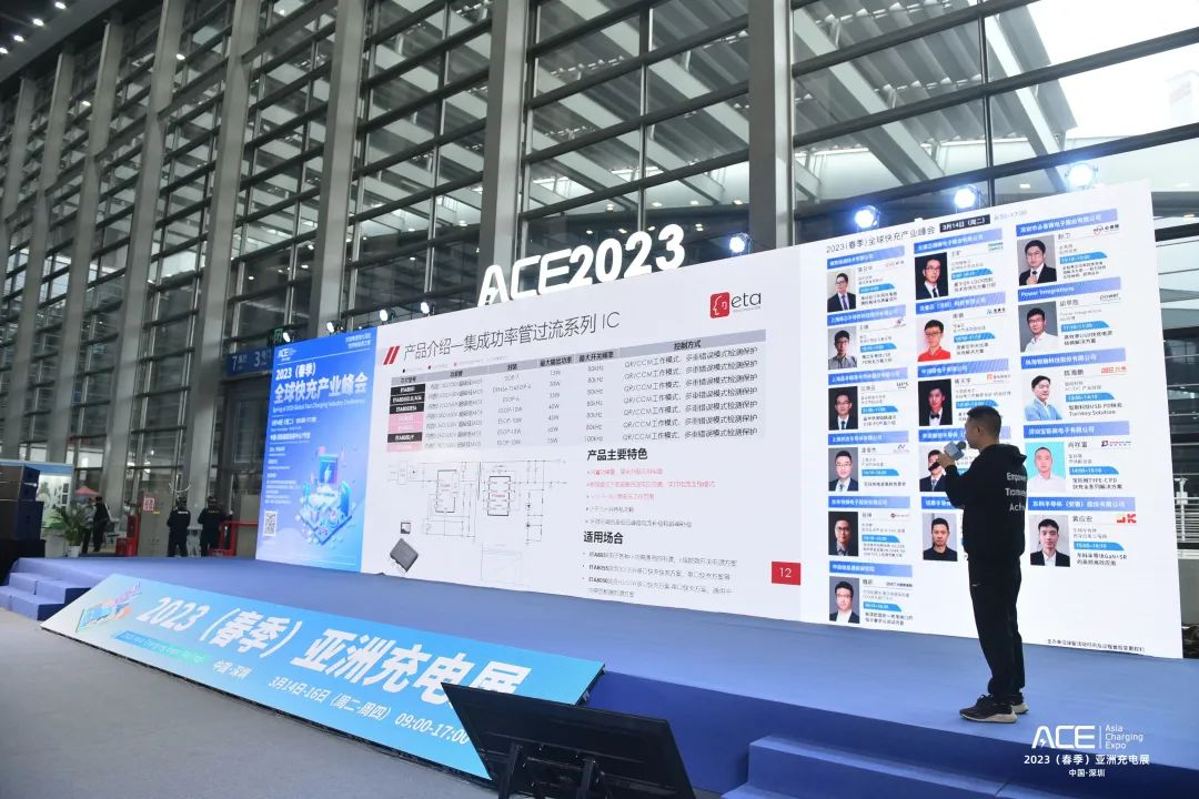 钰泰江辉华 ：ETA ACDC产品方案-亚洲充电展