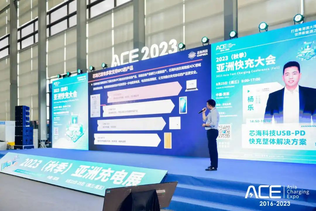 17位嘉宾热情分享，2023（秋季）亚洲快充大会精彩回顾-亚洲充电展