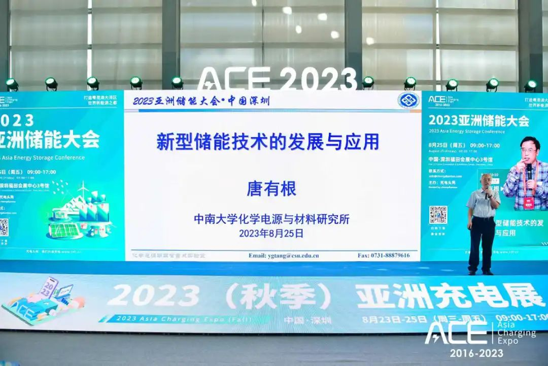 15位嘉宾热情分享，2023亚洲储能大会精彩回顾-亚洲充电展