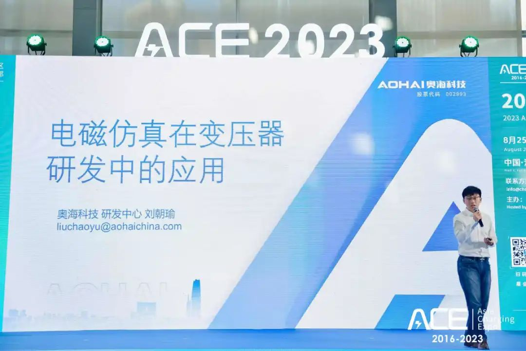 15位嘉宾热情分享，2023亚洲储能大会精彩回顾-亚洲充电展