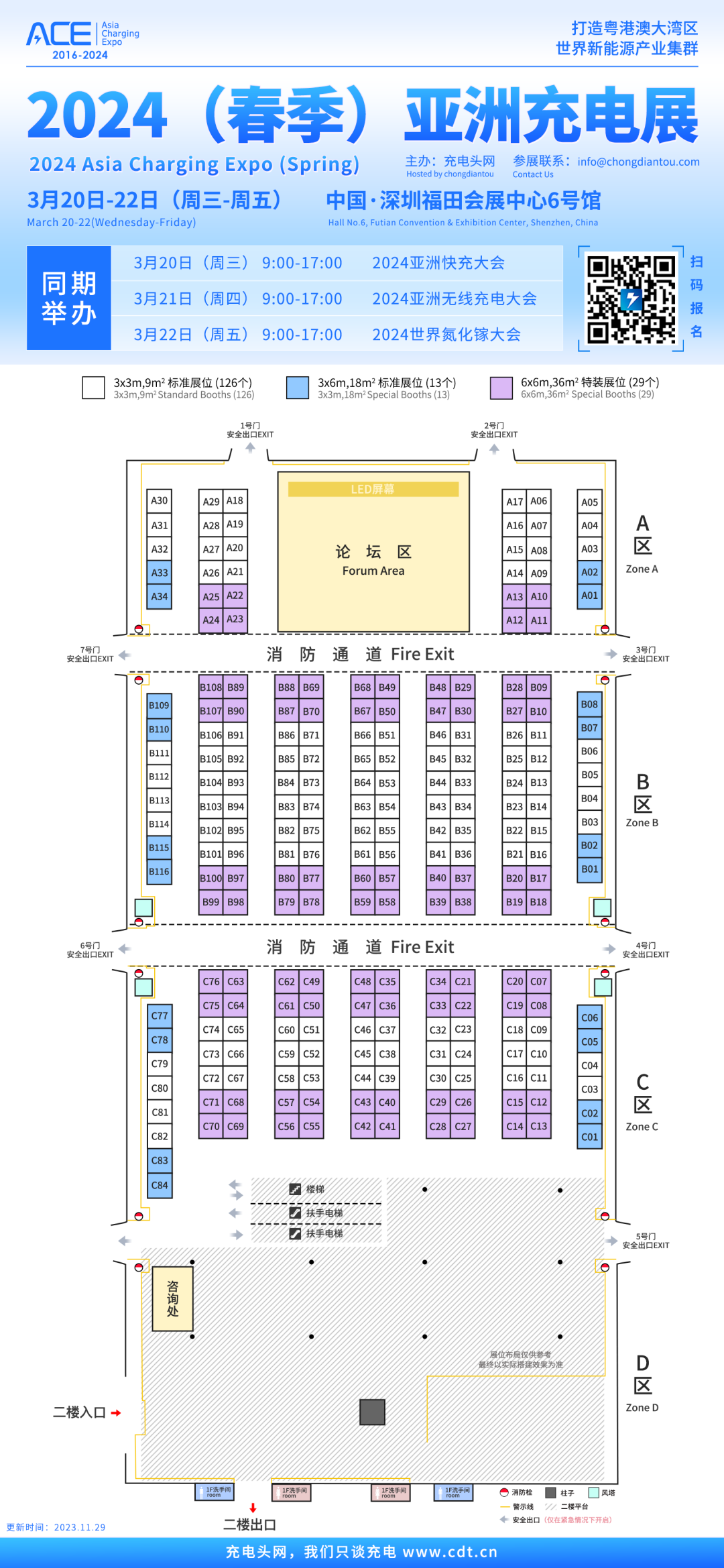 倒计时10天，2024（春季）亚洲充电展，3月20-22日深圳见！-亚洲充电展