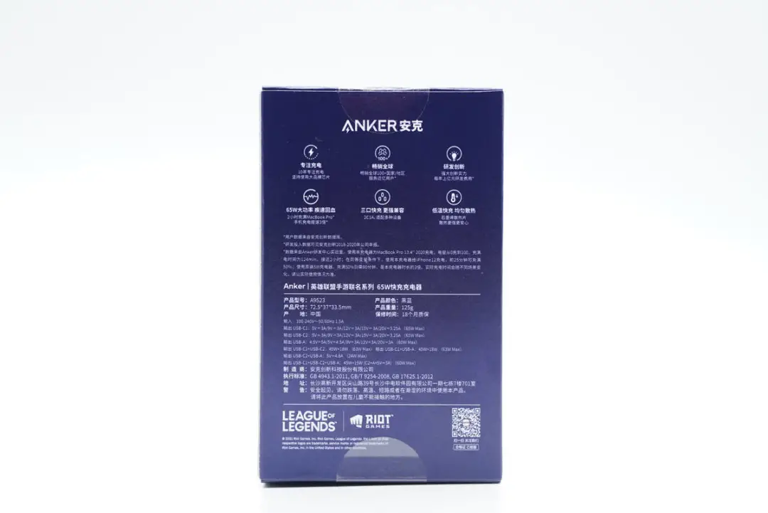 拆解报告：Anker安克65W 2C1A氮化镓充电器（英雄联盟版）-充电头网