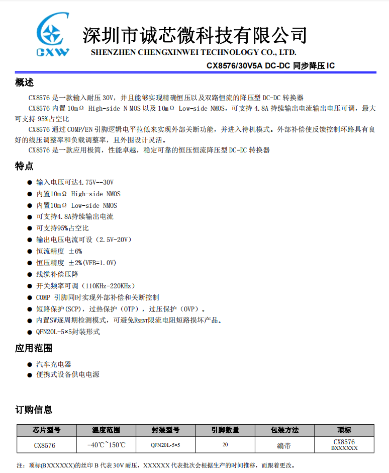 拆解报告:INSIGNIA影雅双A口24W车充NS-MCC24W2K-充电头网