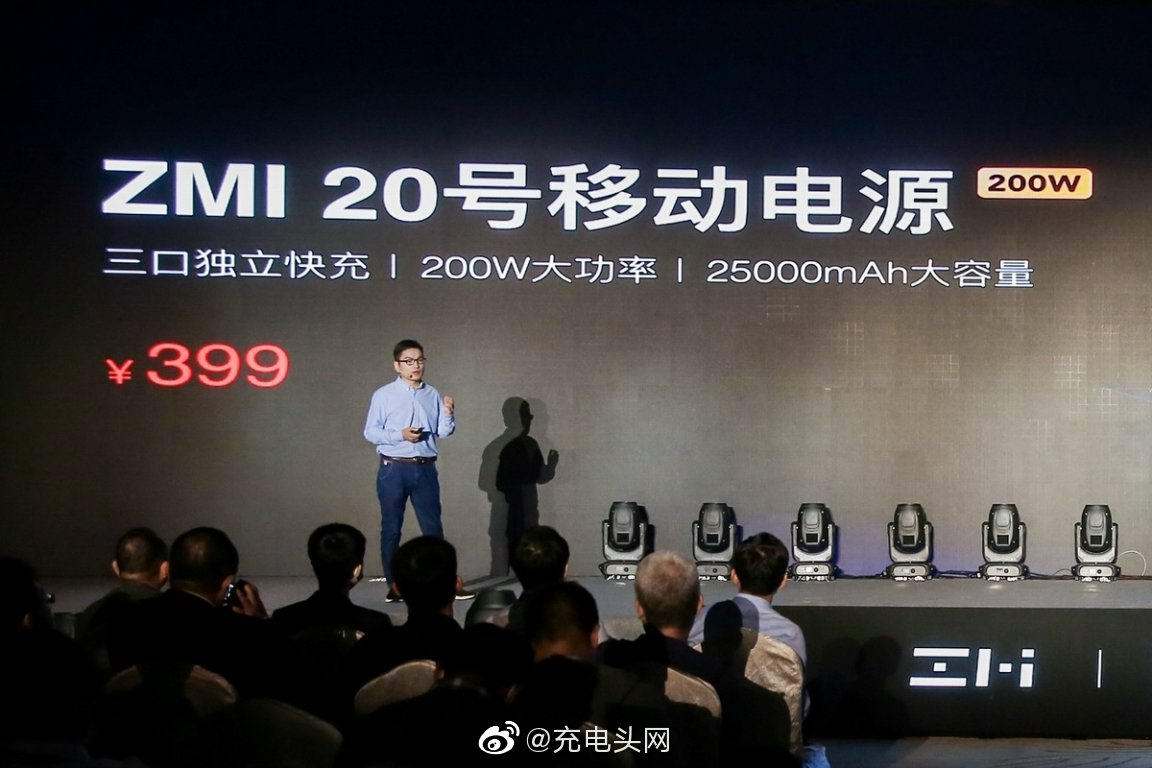 缺芯疫情大环境影响，ZMI 20号移动电源200W官方售价调整-充电头网