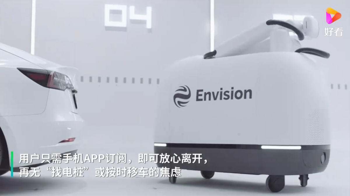 远景推出绿色充电机器人，打造新能源车无感自动充电体验-充电头网