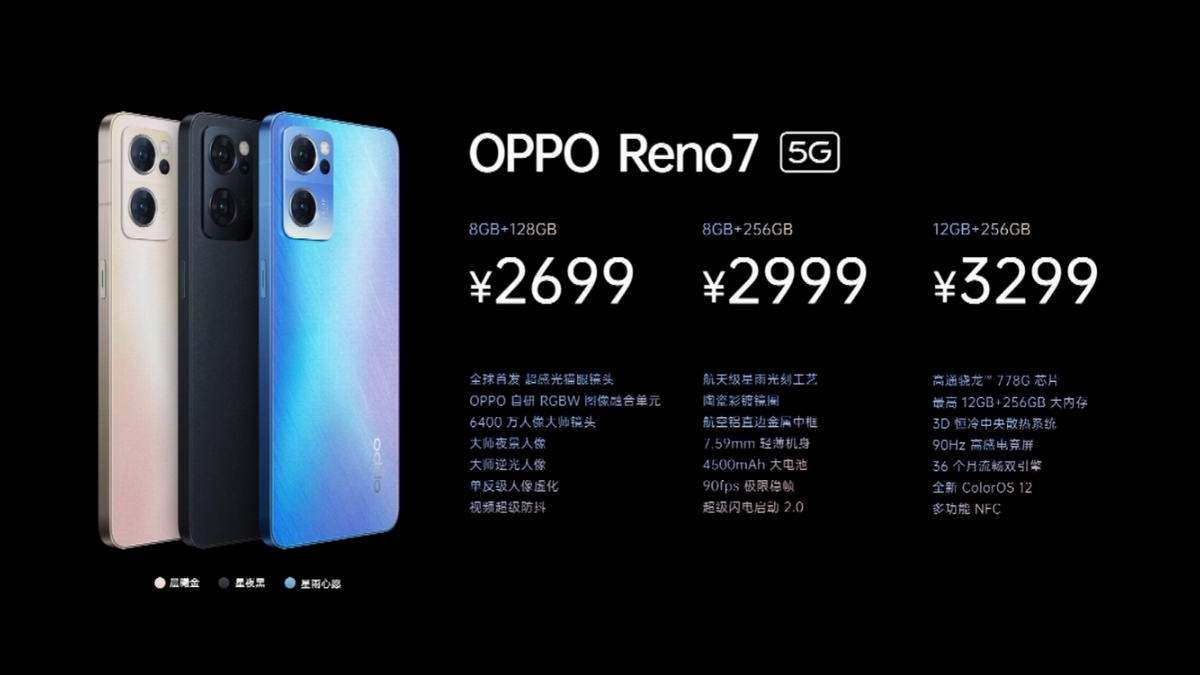 OPPO Reno7系列发布会回顾，至高搭载65W闪充-充电头网