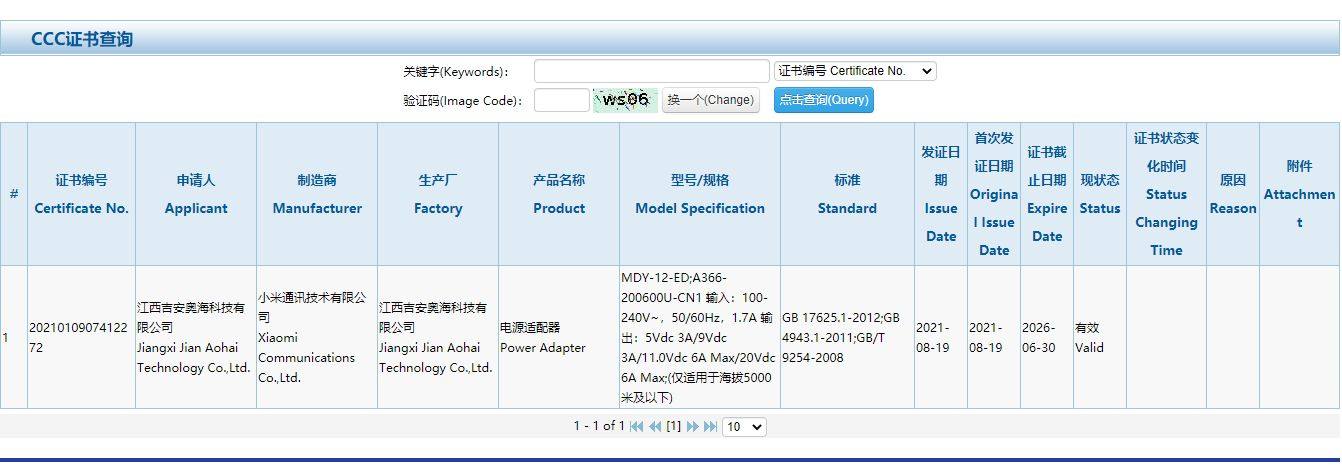 拆解报告:Redmi Note 11 Pro+标配120W 快充充电器MDY-12-ED-充电头网
