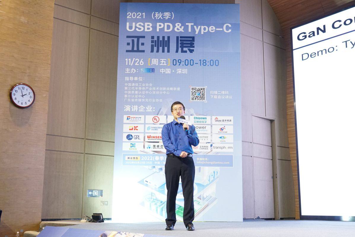 活动回顾：2021（秋季）USB PD＆Type-C亚洲展-泰高技术