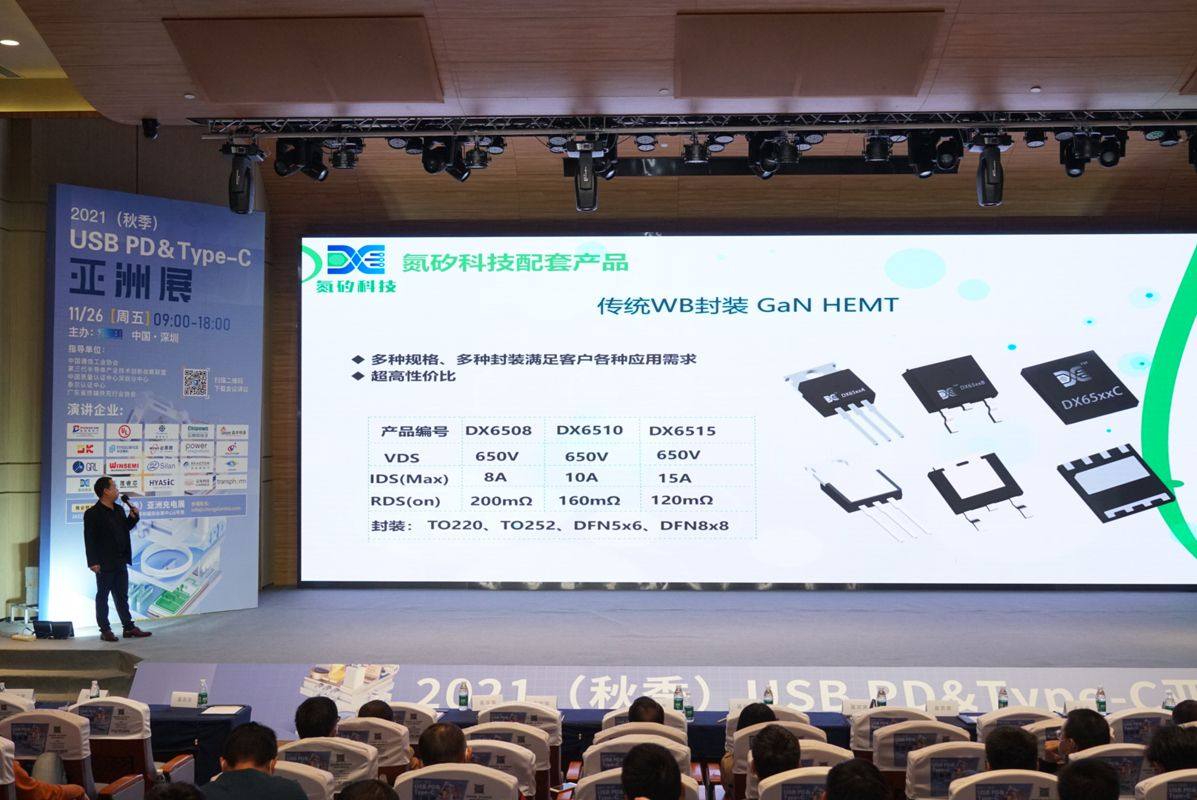 活动回顾：2021（秋季）USB PD＆Type-C亚洲展-充电头网