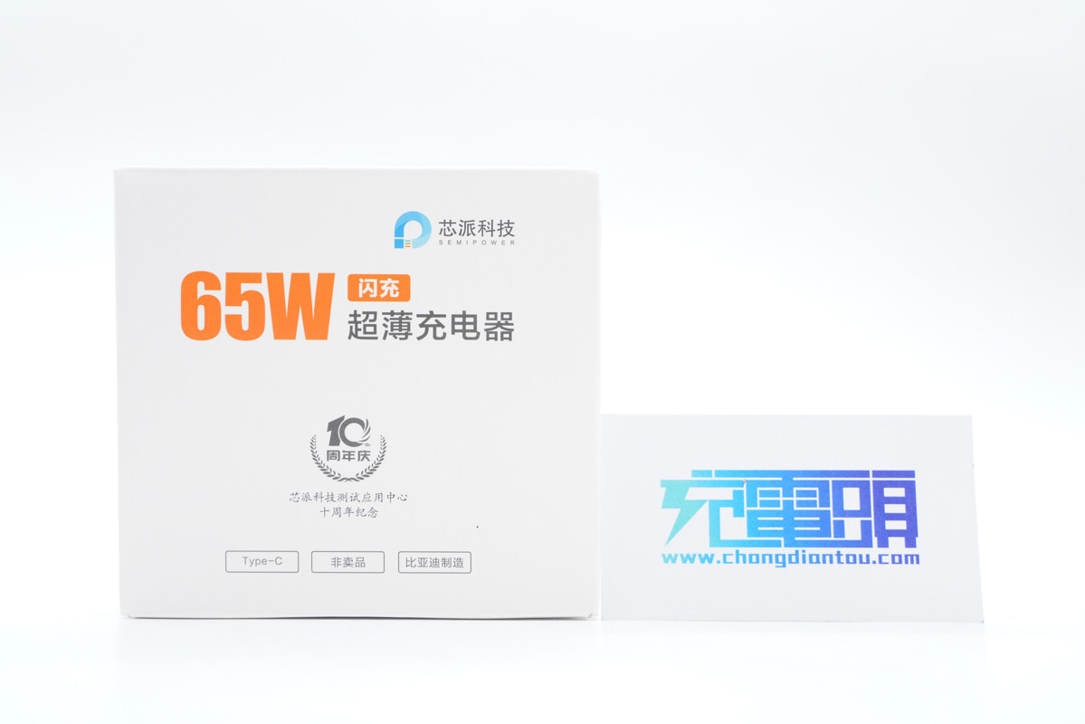 拆解报告：芯派科技65W闪充超薄充电器SW-65W-充电头网