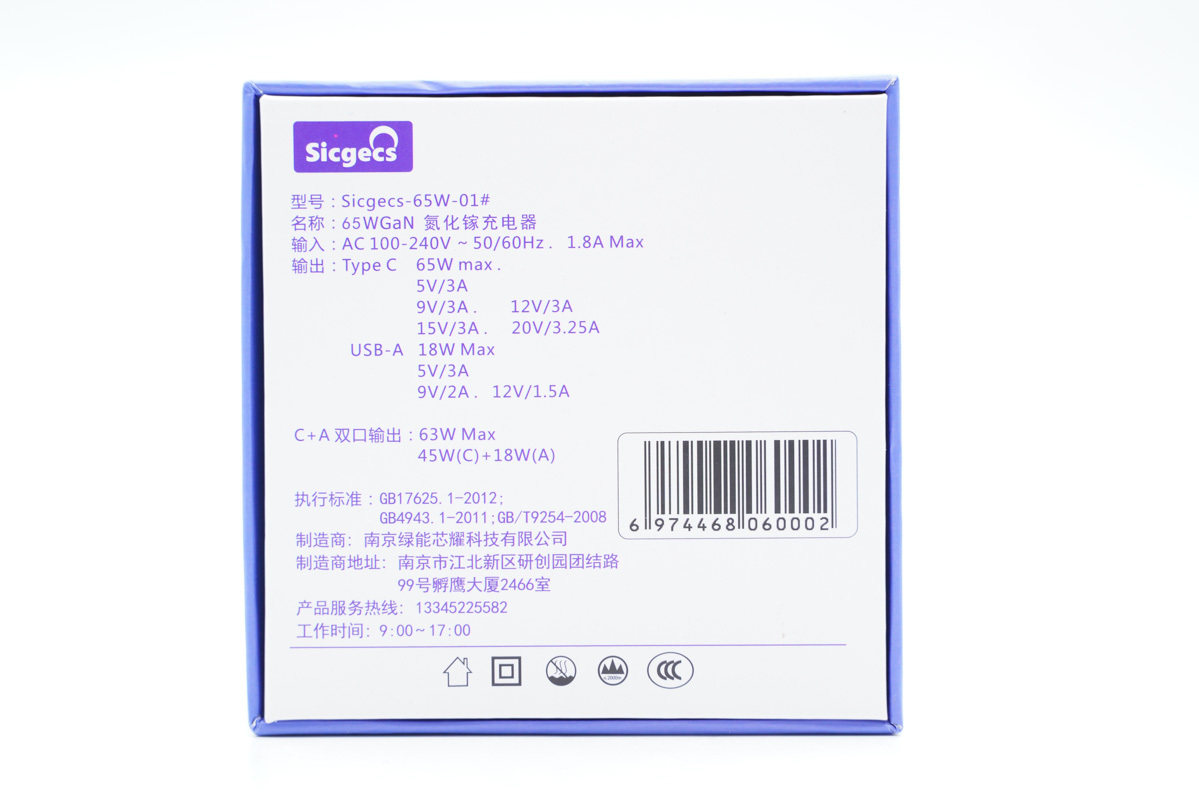 拆解报告:Sicgecs 65W 1A1C氮化镓超级闪充-充电头网