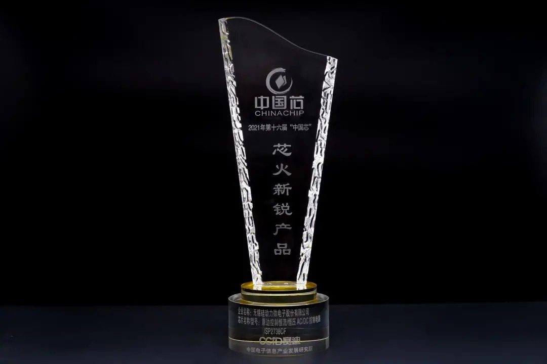 硅动力SP2738CF荣获2021年第十六届“中国芯”芯火新锐产品奖-充电头网
