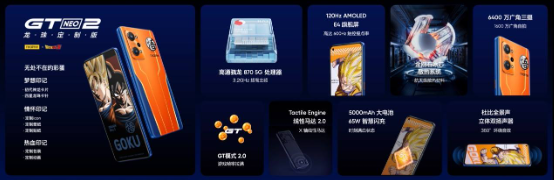 致敬动漫经典 真我GT Neo2龙珠定制版售价2699元-充电头网