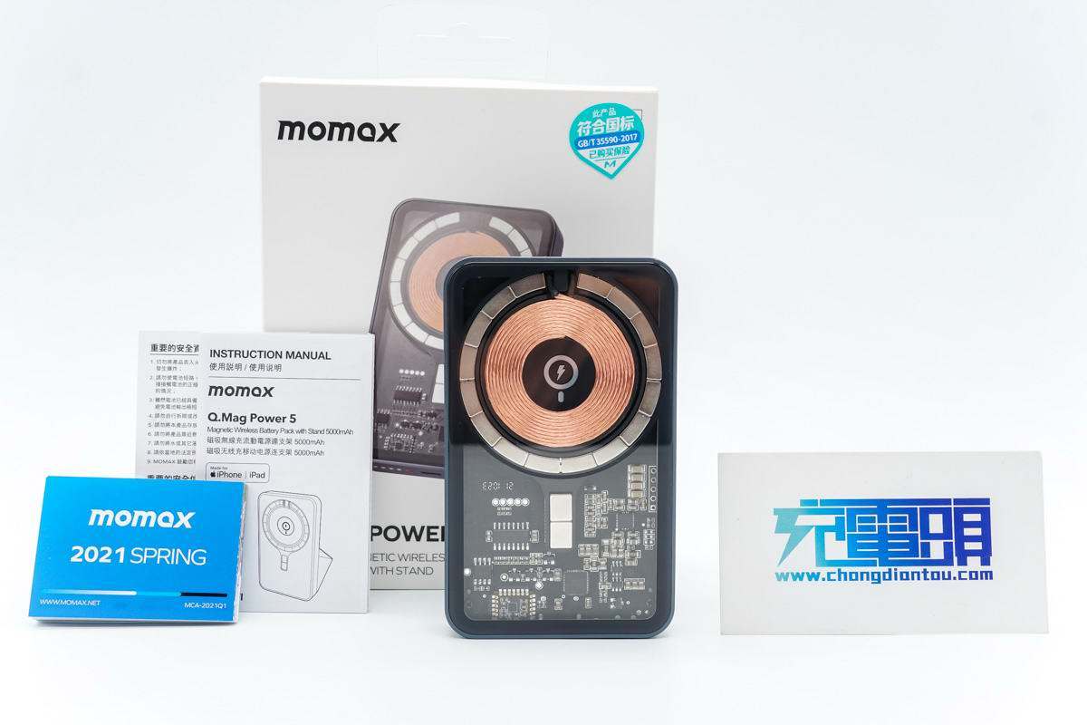 MOMAX推出磁吸充电宝，透明风格带支架，Lightning输入-充电头网