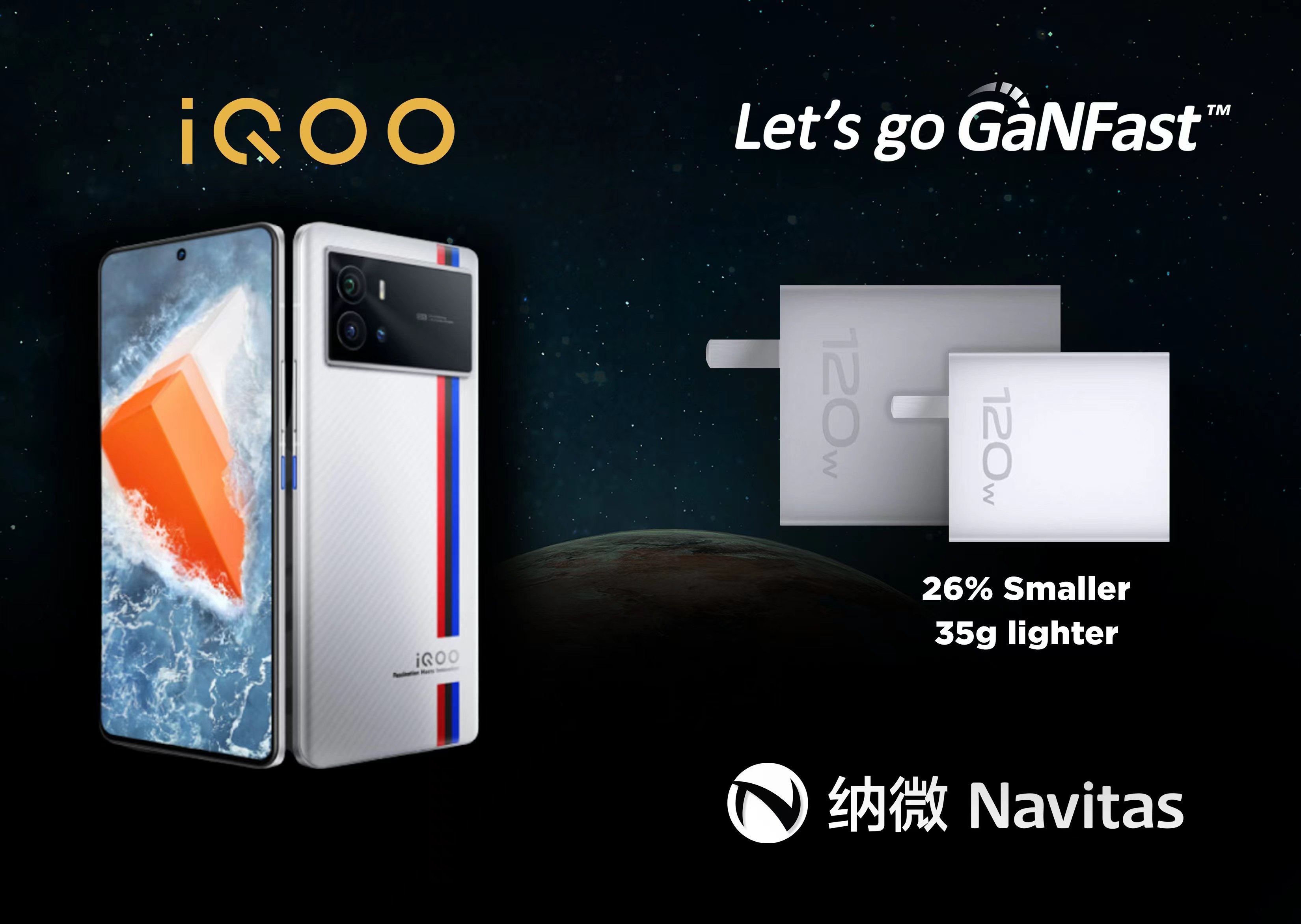 纳微半导体新一代氮化镓功率芯片全力支持vivo公司旗下iQOO子品牌iQOO 9 Pro手机120W氮化镓充电器成功上市-充电头网