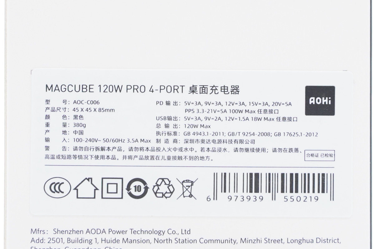 拆解报告：Aohi 120W 2A2C四口氮化镓桌面充AOC-C006-充电头网