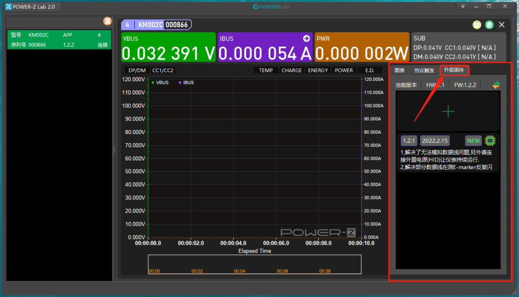 ChargerLAB POWER-Z KM002C PD3.1测试仪如何升级固件？来一份保姆级教程-充电头网
