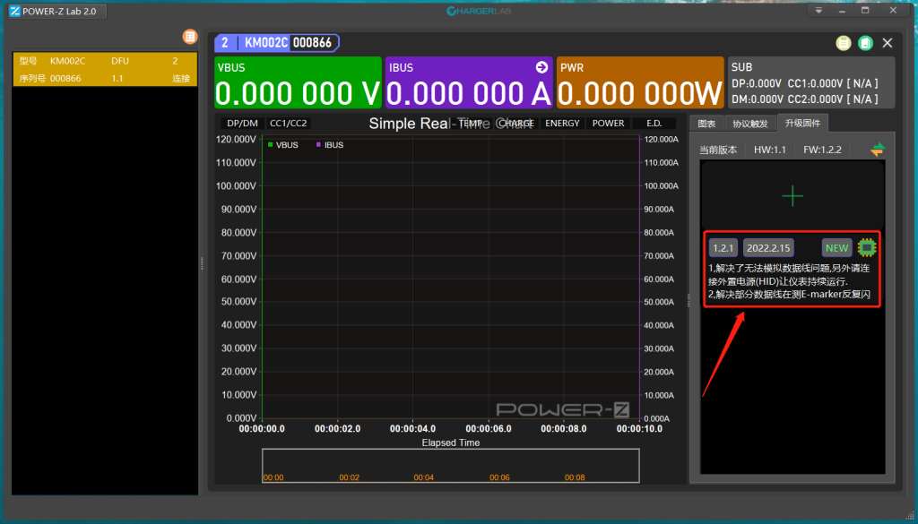 ChargerLAB POWER-Z KM002C PD3.1测试仪如何升级固件？来一份保姆级教程-充电头网