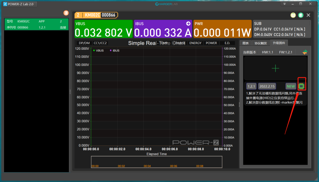 ChargerLAB POWER-Z KM002C PD3.1测试仪如何升级固件？来一份保姆级教程-充电头网