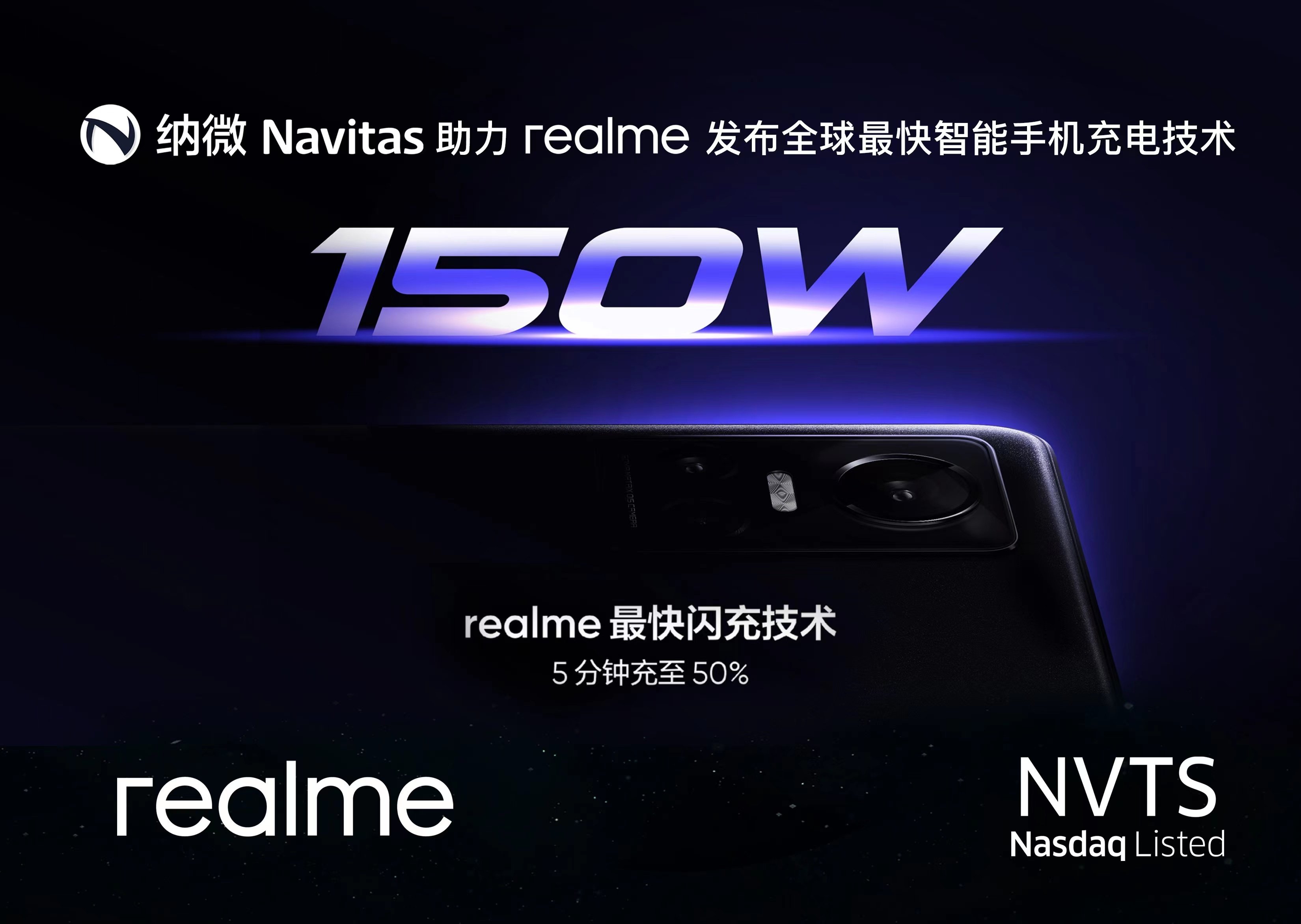 realme GT Neo 3智能手机标配充电器采用纳微GaNFast芯片-充电头网
