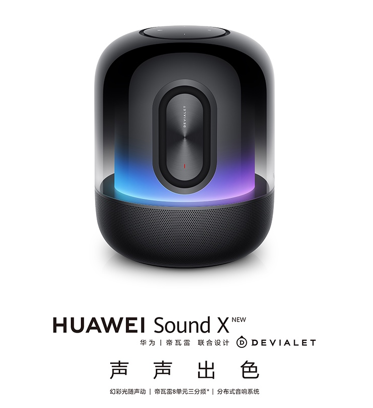 拆解报告：华为Sound X 2021音箱原装65W适配器-充电头网