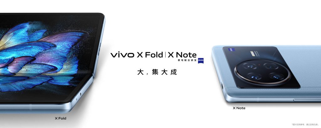 vivo 新品发布会回顾： X Fold | X Note | Pad 大，集大成- 充电头网