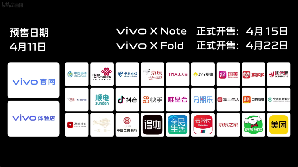 vivo 新品发布会回顾： X Fold | X Note | Pad 大，集大成-充电头网