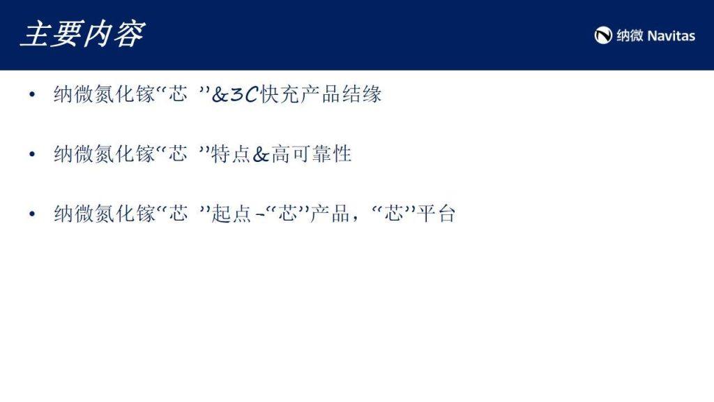 直播回顾：2022（春季）全球第三代半导体产业峰会-充电头网