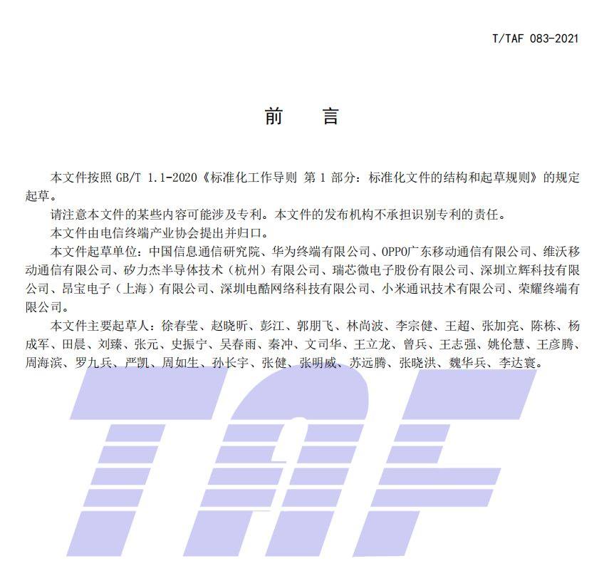 这是中国快充标准！首款UFCS融合快充移动电源上市-充电头网