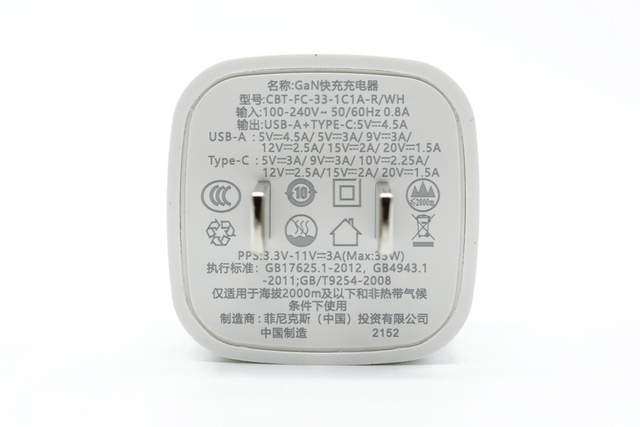 小身材也有大能量,菲速33W氮化镓双口充电器评测-充电头网