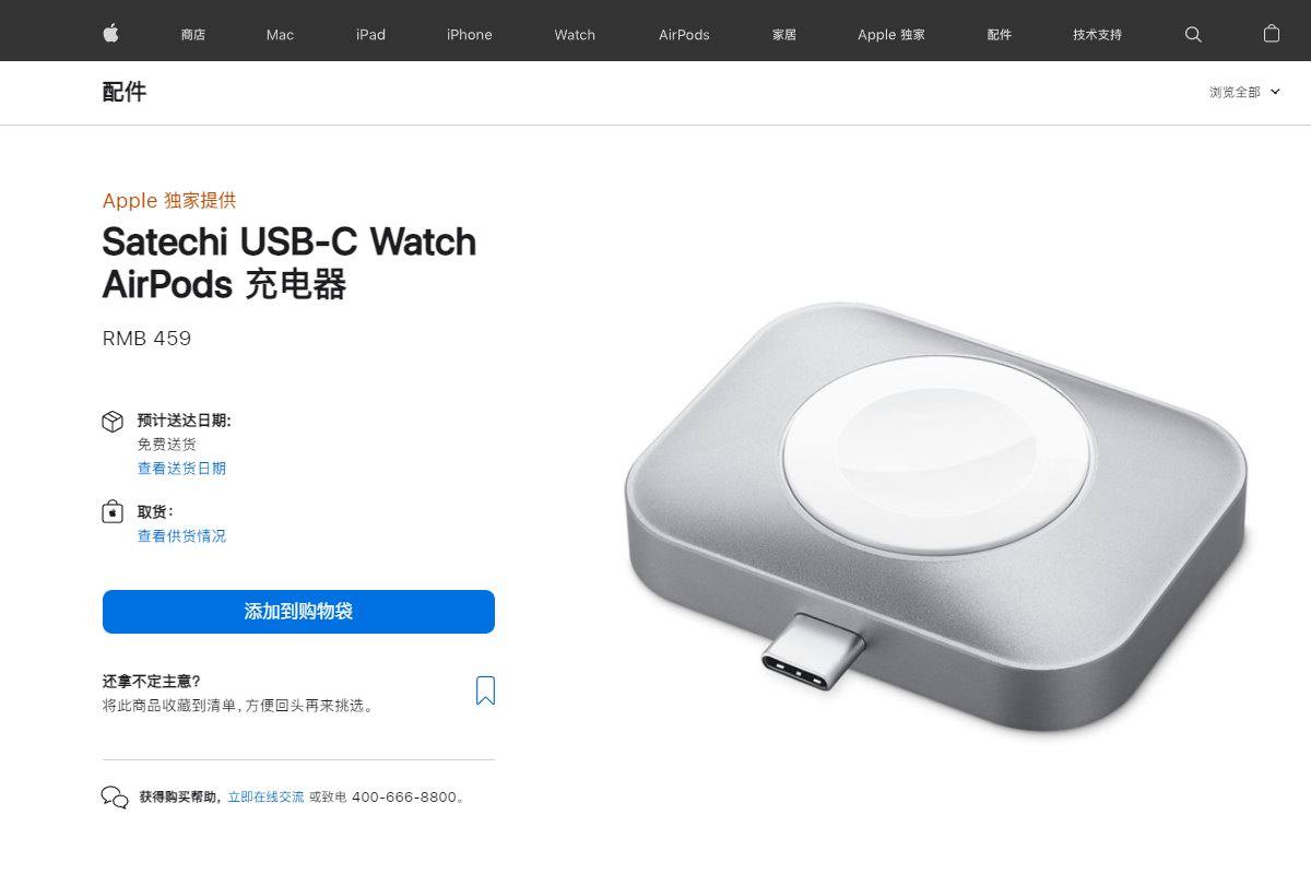 从设备上偷电？Satechi推出USB-C Watch AirPods充电器-充电头网
