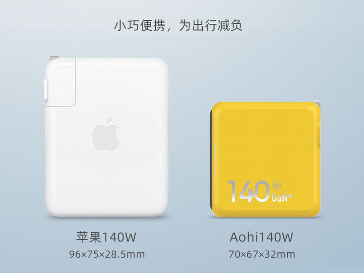 AOHI推出140W氮化镓充电器,UFCS+PD3.1快充新标准战未来- 充电头网