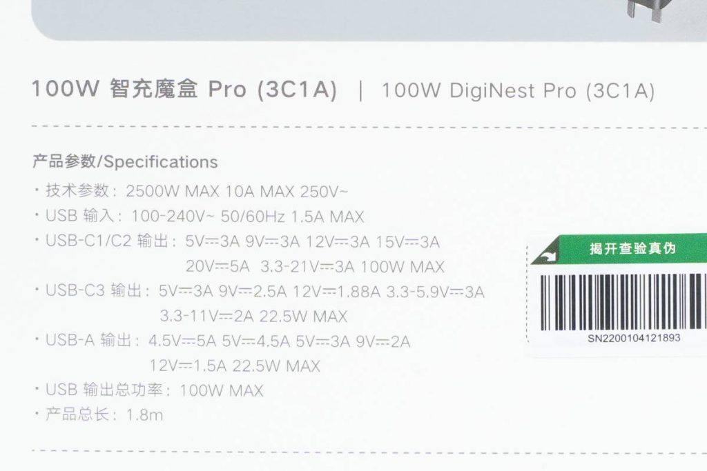 拆解报告：绿联100W智充魔盒Pro（3C1A）氮化镓插座CD270-充电头网