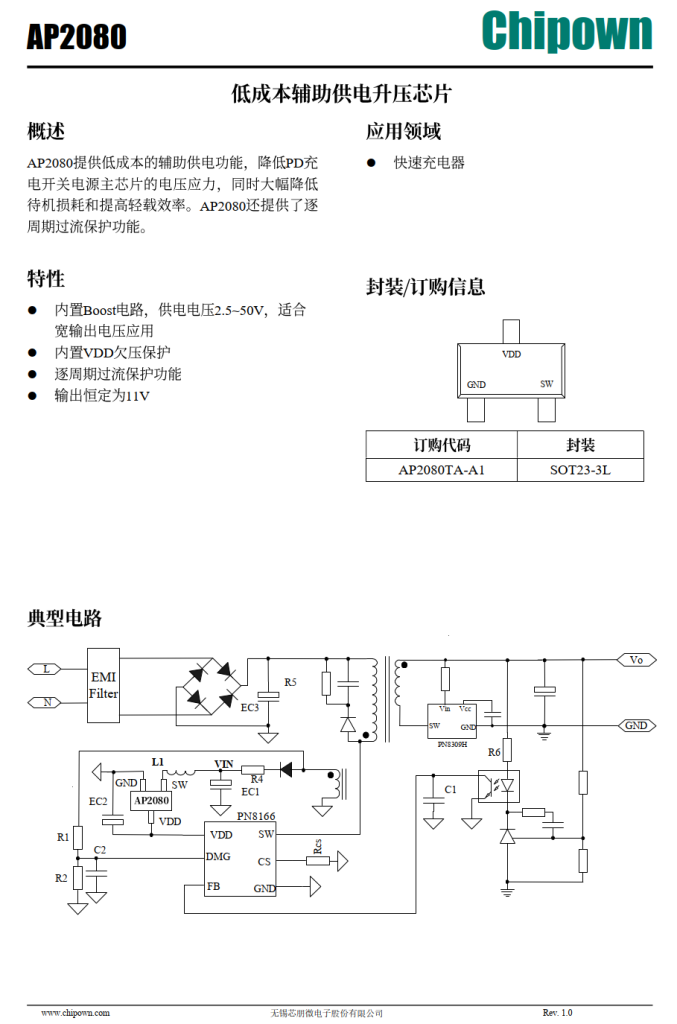 PN8165+PN8307H黄金搭档,芯朋微30W PD套片方案亮相-充电头网