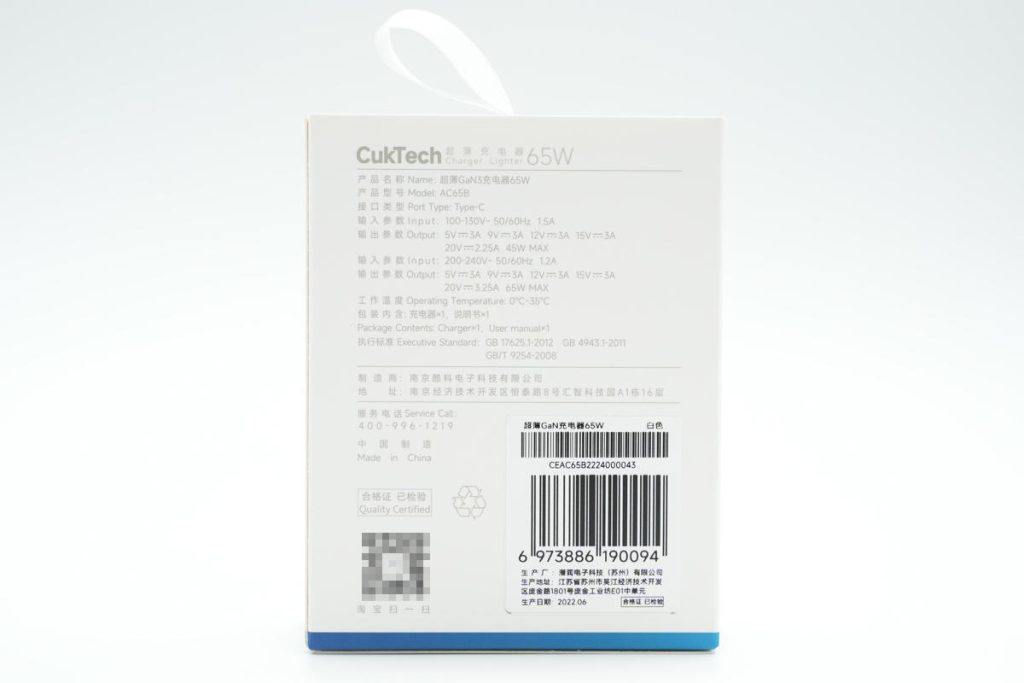 拆解报告：CukTech酷科Lighter 65W超薄氮化镓充电器AC65B-充电头网