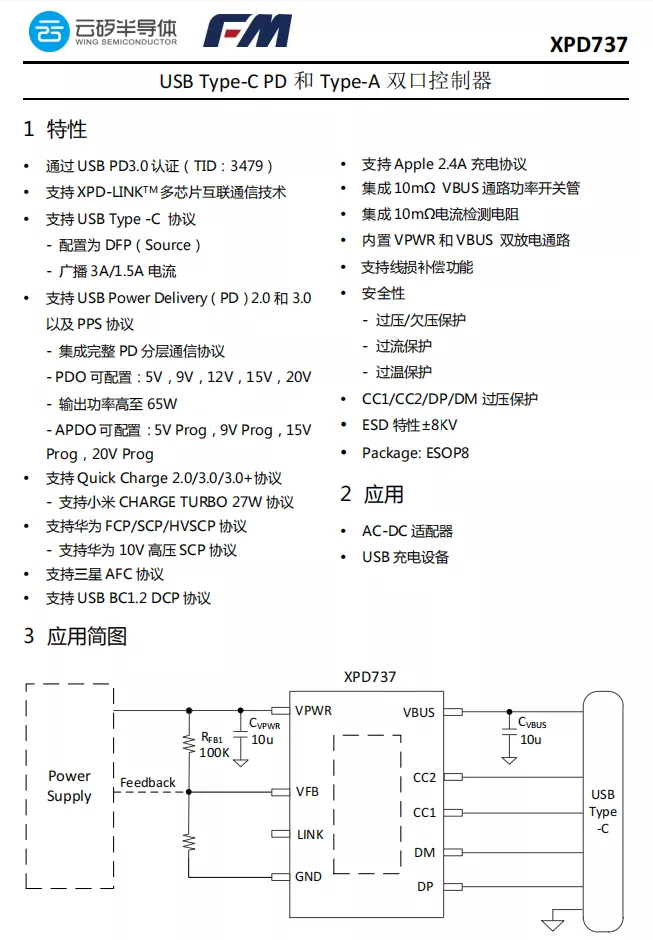 拆解报告：LETRON立创普65W 2C1A氮化镓充电器LC-A301-充电头网