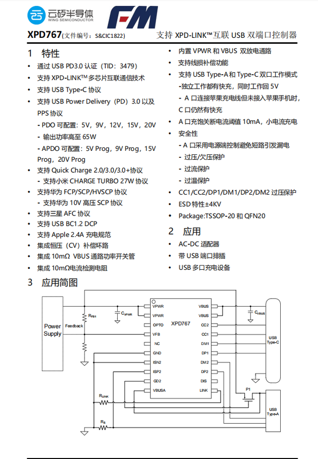 拆解报告：LETRON立创普65W 2C1A氮化镓充电器LC-A301-充电头网