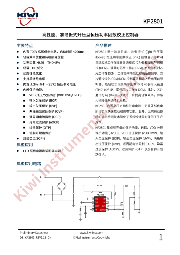 8家PFC芯片厂商参加2022亚洲充电展！ - 充电头网