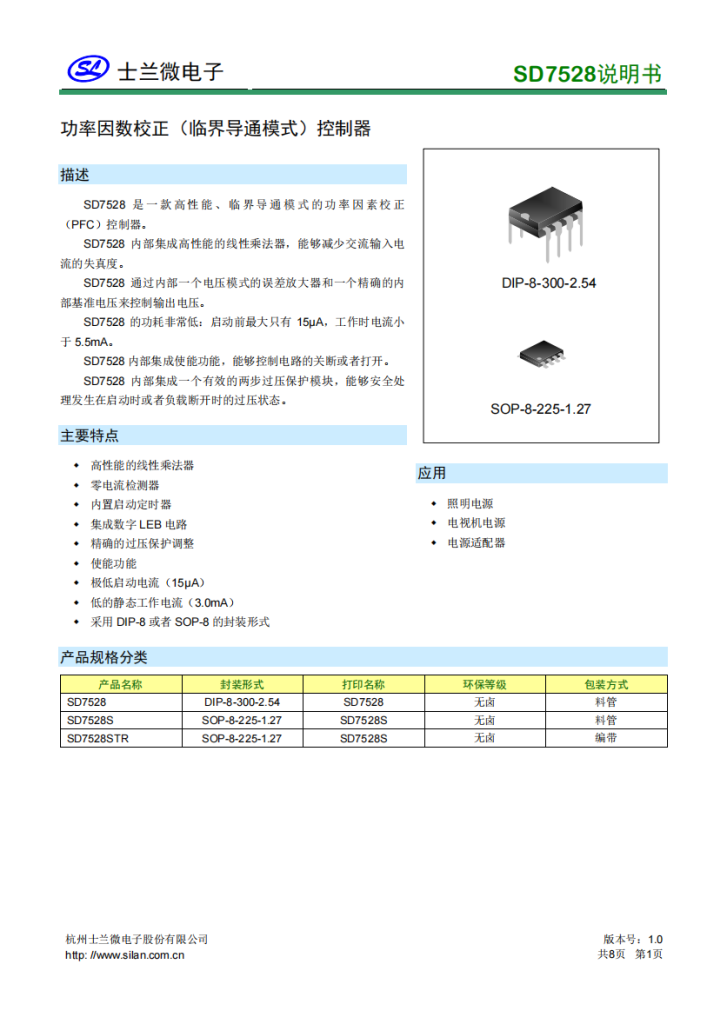 8家PFC芯片厂商参加2022亚洲充电展！ - 充电头网