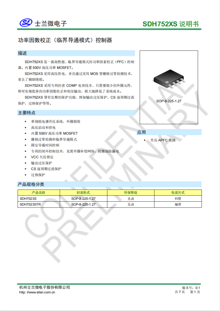 8家PFC芯片厂商参加2022亚洲充电展！ - 充电头网