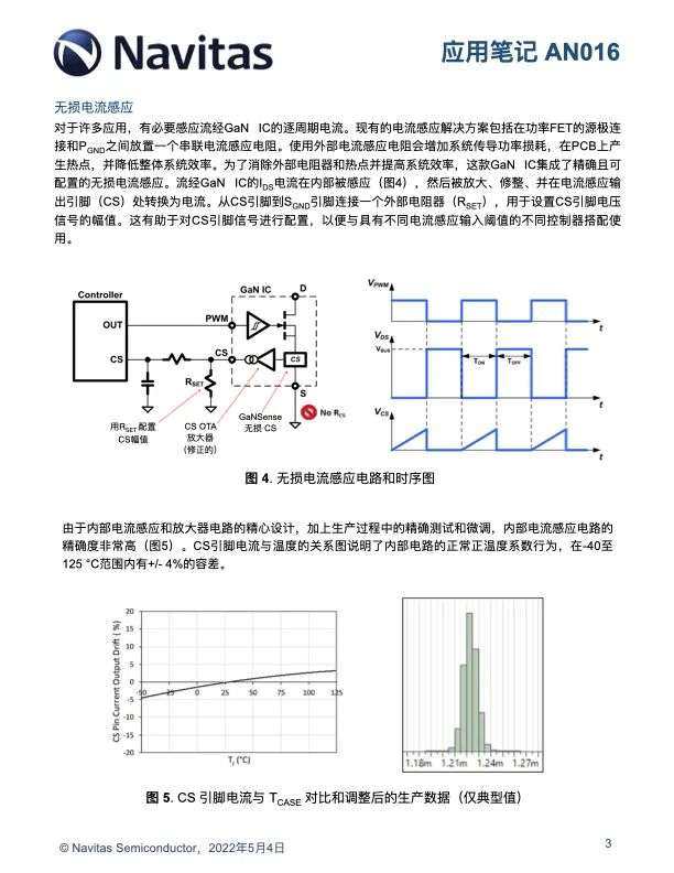 简化PCB设计流程，Navitas纳微NV6169应用笔记登场-充电头网