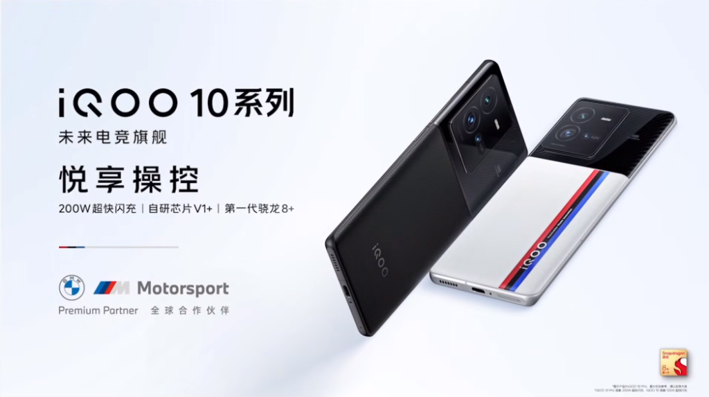iQOO 10系列新品发布会回顾-充电头网