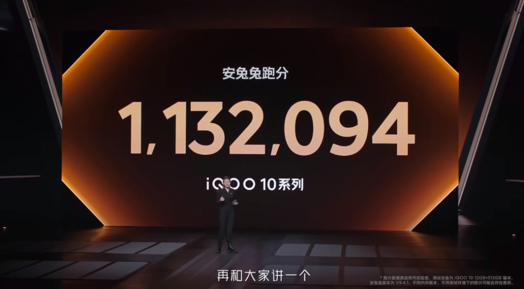 iQOO 10系列新品发布会回顾-充电头网