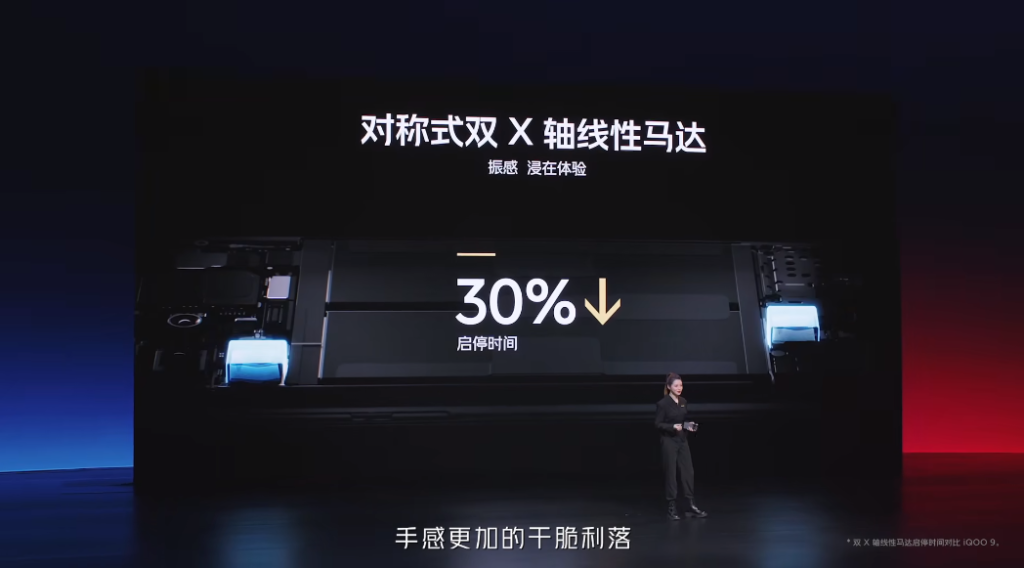 iQOO 10系列新品发布会回顾-充电头网